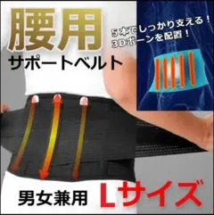 【つらい腰痛に✨】夏用 腰痛ベルト サポートベルト コルセット ブラック L