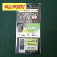 ガラスコートフィルム iPhone15/iPhone15Pro