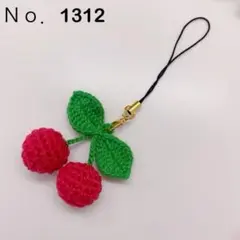 Ｎｏ．1312 さくらんぼのストラップ （緑葉っぱ‪✕‬赤）