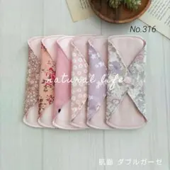 ハンドメイド　布ライナー　6枚　【3層】