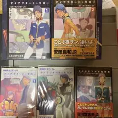 ことぶきつかさ短編集 デイアフタートゥモロー　全巻セット