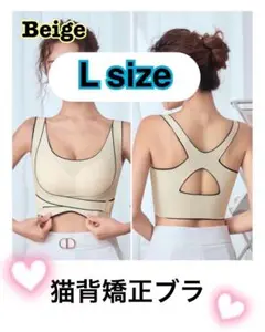 猫背矯正ブラ 2枚セット ベージュ ナイトブラ 補正ブラ 育乳ブラ ノンワイヤー