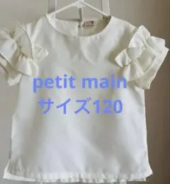 オフホワイトフリルブラウス 半袖