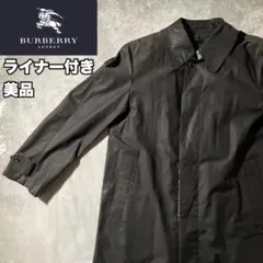 ライナー付き美品! Burberry London ステンカラーコート