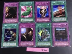 遊戯王　初期　ノーマル　8枚まとめ売り