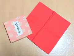★お値下げ★袱紗　ふくさ