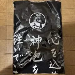 神泡Tシャツ L 黒