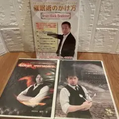 2025年最新】催眠術の掛け方 dvdの人気アイテム - メルカリ