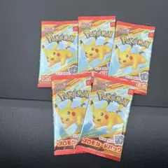 ハッピーセット　ポケモンカード5セット　新品未開封
