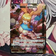ウィクロス wixoss 幻怪姫　タマモゼン　コングラ　セレモニー
