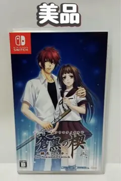 Switch 蒼黒の楔 ～緋色の欠片 玉依姫奇譚～ 通常版