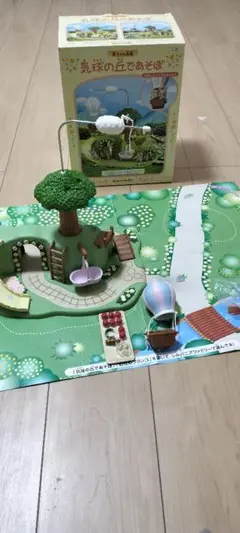 シルバニアファミリー 気家の丘であそぼ　プレイマット付き