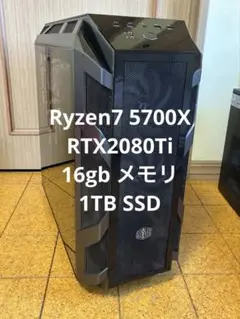 Ryzen7 5700X RTX2080Ti 1TBSSD搭載 ゲーミングPC