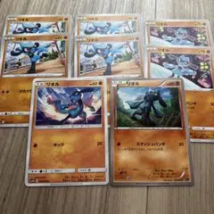 リオル 8枚セット