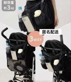 3coins スリコ ベビーカー用収納BAG
