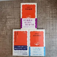 辰濃和男　3点　四国遍路、文章の書き方、文章のみがき方　岩波新書　初版本
