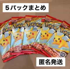 ハッピーセット ポケカ　ポケモンカード MEGA　ポケカ　マック