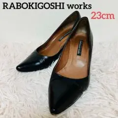 ラボキゴシ パンプス ポインテッドトゥ レザー ハイヒール 23