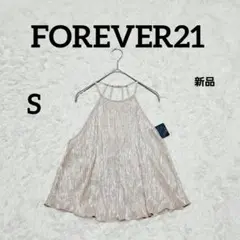 新品【フォーエバー21】キャバ　パーティー　トップス　S　シャンパンベージュ