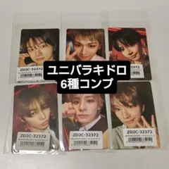 BOYNEXTDOOR ボネクド BOYLIFE ユニバ ラキドロ 6種コンプ