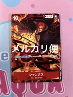 交流会　シャンクス　プロモ