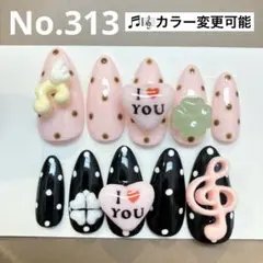 313オーダーネイル　ネイルチップ　成人式　韓国ネイル　ワンホンネイル　平成