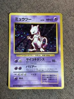 ミュウツー 第1弾拡張パック 旧裏 ポケモンカード