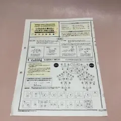 フェリシモ・パッチワークぬいぐるみ 3・ユメキリン