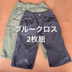 ブルークロス　ショートパンツ2枚組
