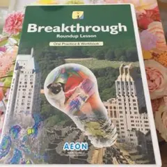 AEON Breakthrough