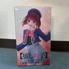 有馬かな　制服ver