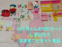 MELLちゃんお世話セットメルちゃんくまさんマート しまじろうキティまとめ売り
