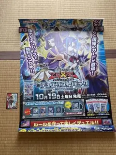 2025年最新】遊戯王ゼアル デュエリストセットの人気アイテム