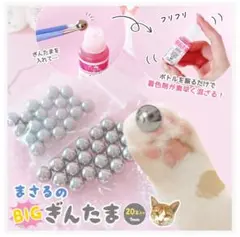 隠れ工房Green Ocean　まさるのBIGぎんだま　20個入