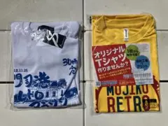 マラソン大会　Tシャツ 2枚セット