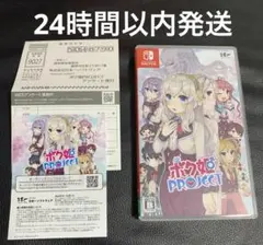 Switchソフト ボク姫PROJECT