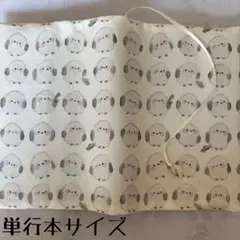 【単行本ブックカバー】水彩シマエナガ×葉っぱチャーム