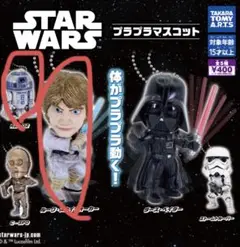スターウォーズ　プラプラマスコットガチャ
