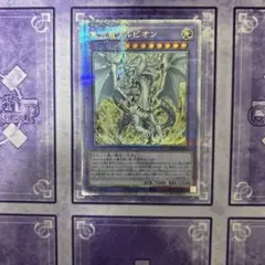 遊戯王　真炎竜アルビオン　25th