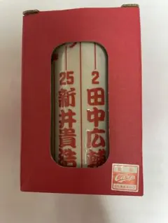 広島東洋カープ 平成29年メンバー湯呑 箱付