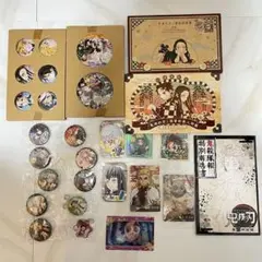鬼滅の刃 漫画 特装版　グッズ セット まとめ売り