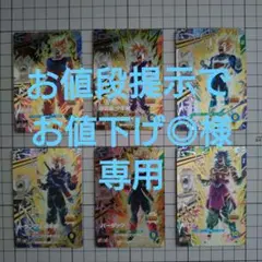 ドラゴンボールスーパーダイバーズピックアップレア6種フルコンプセット
