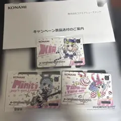 e-amusement pass 春のコナステ大感謝祭 e-pass 3枚セット