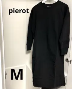 タグ付き未使用品⭐︎pierot 長袖　スウェット　ワンピース　黒　Mサイズ