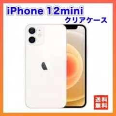 iPhone 12mini クリアケース シリコン 透明 ソフト 衝撃吸収●