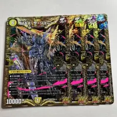 maxザジョニー 4枚