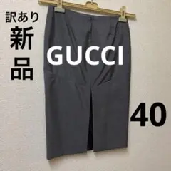 新品訳ありGUCCIグッチ/フォーマルスカート40ダークグレー スーツ下に