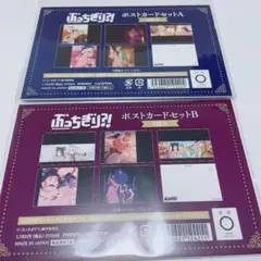 新品未開封 ぶっちぎり?! ポストカード A.B