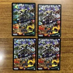 9349 龍装05号イヴィルヴィ/イーヴィルフォース 4枚