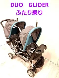 グレコ デュオグライダークラシックコネクト ダブルストローラー 二人乗り